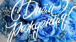С днем рождения Племянница красивые поздравления ✨ НОВИНКА