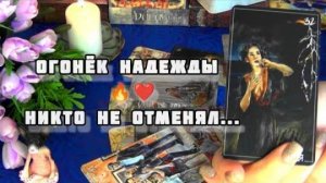 ‼️Какие перемены вас ожидают но вы об этом еще не знаете....🍁🍀гадание таро