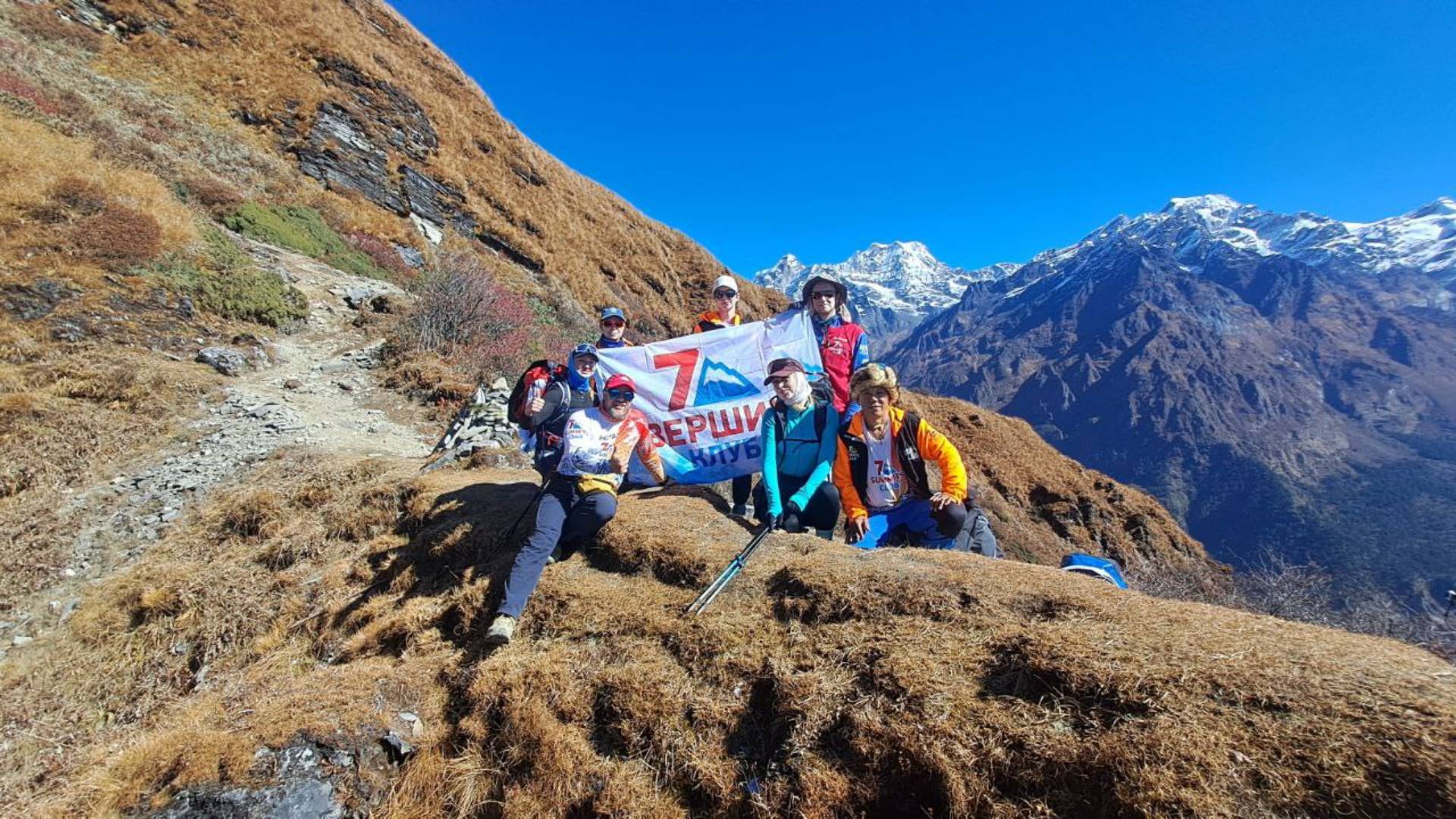 Группа Клуба 7 Вершин «Барсуки Гангстеры» на маршруте треккинга к подножью Мера Пик