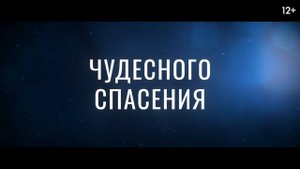 Красавица - Русский трейлер (2026)