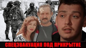 СИДЕЛИ В СНЕГУ И ЖДАЛИ МАШИНУ: что скрывает исчезновение семьи Усольцевых?