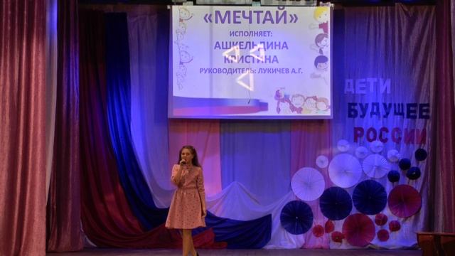 Мечтай  песня смотреть онлайн