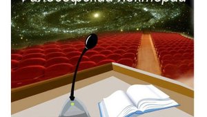 102_Аудиолекция_Управление сознанием.