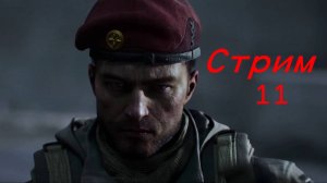 Arena Breakout Infinite - Стрим 11