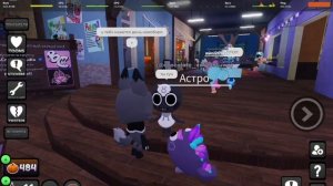 притворяюсь новичком, Мир денди, Роблокс