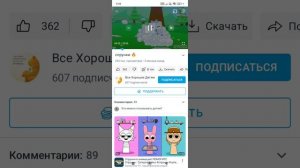 разоблачение на канал Все хорошее детям