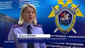 В БУГУРУСЛАНЕ УБИТА ЖЕНЩИНА
