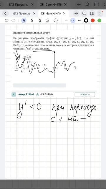 Бесплатный пробный урок в шапке профиля #математика #огэ #егэ #репетитор #уроки #профиль #mathrepit
