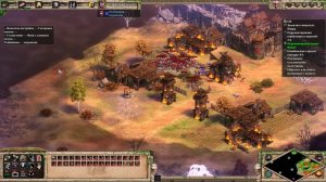 Age of Empires II Definitive Edition Сюжетное прохождение Грузия Часть 1