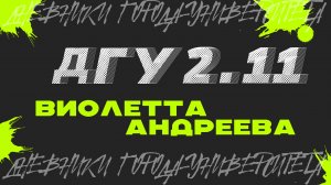 Дневники Города-Университета 2.11 Культура и творчество