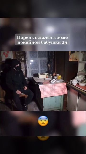 Ужас в старом доме😨 смотреть онлайн
