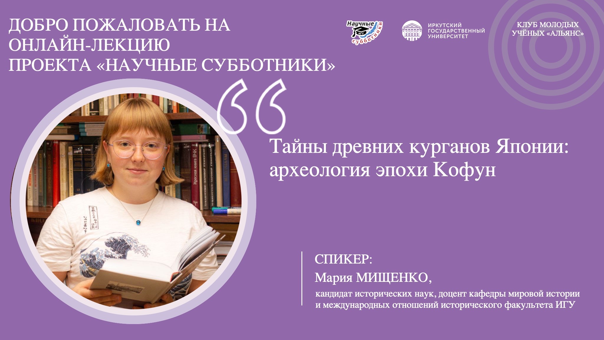 Тайны древних курганов Японии: археология эпохи Кофун