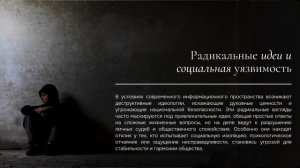 Разные религии - единые духовные ценности