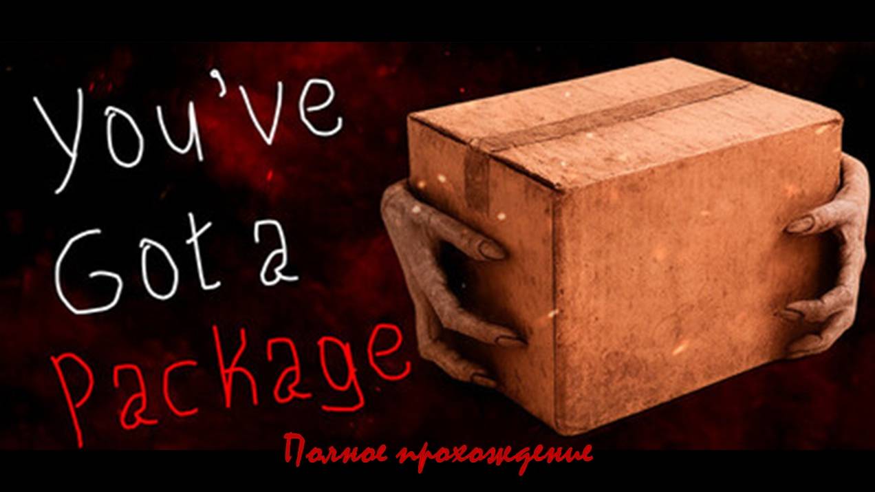 You’ve Got a Package | Полное прохождение