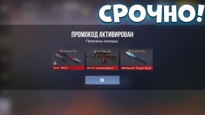 ХЭЛЛОУИН 2025 НОВЫЕ РАБОЧИЕ ПРОМОКОДЫ В STANDOFF 2 БЕСКОНЕЧНЫЕ ПРОМОКОДЫ СТАНДОФФ 2