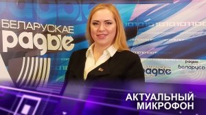 📌Образ Беларуси на 2026-2030 годы граждане страны создают сами | Екатерина РЕЧИЦ в эфире