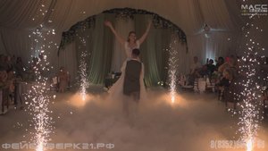 Цветные вспышки, красивый первый танец и яркий салют на свадьбу от Масс Эффект Яблоневый сад 2025