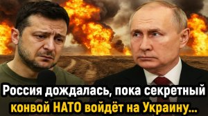 Новости СВО на 27 Октября - РОССИЯ ОШАРАШИЛА НАТО СДЕЛАВ ХИТРЫЙ ХОД! Последние новости сегодня 27.10
