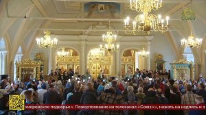 Божественная литургия в Успенском соборе Богородице Смоленского Новодевичьего женского монастыря