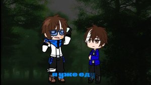 ты главное не нервничай / меме/ гача клуб/ ♡♡♡