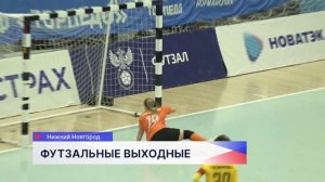 Четыре игры провели нижегородские клубы по мини-футболу в минувшие выходные