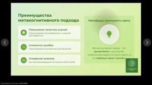 Семинар в РГАНТД на тему: “Возможности искусственного интеллекта в системах обработки НТИ"