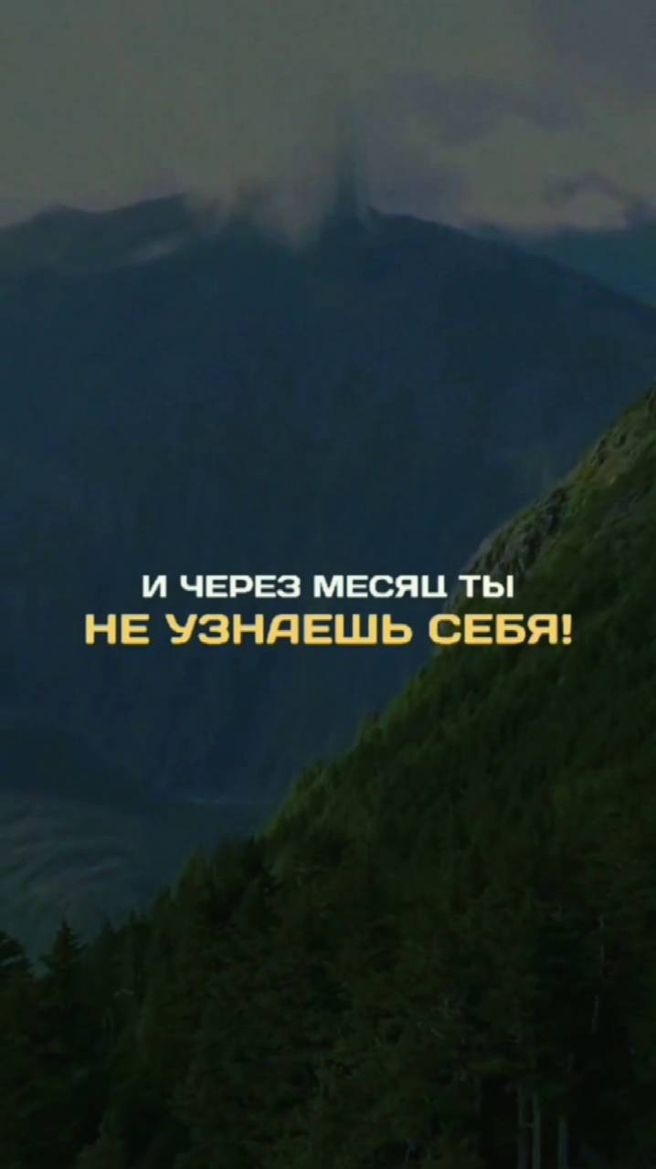 Сила позитивного мышления: аффирмации для успеха и уверенности