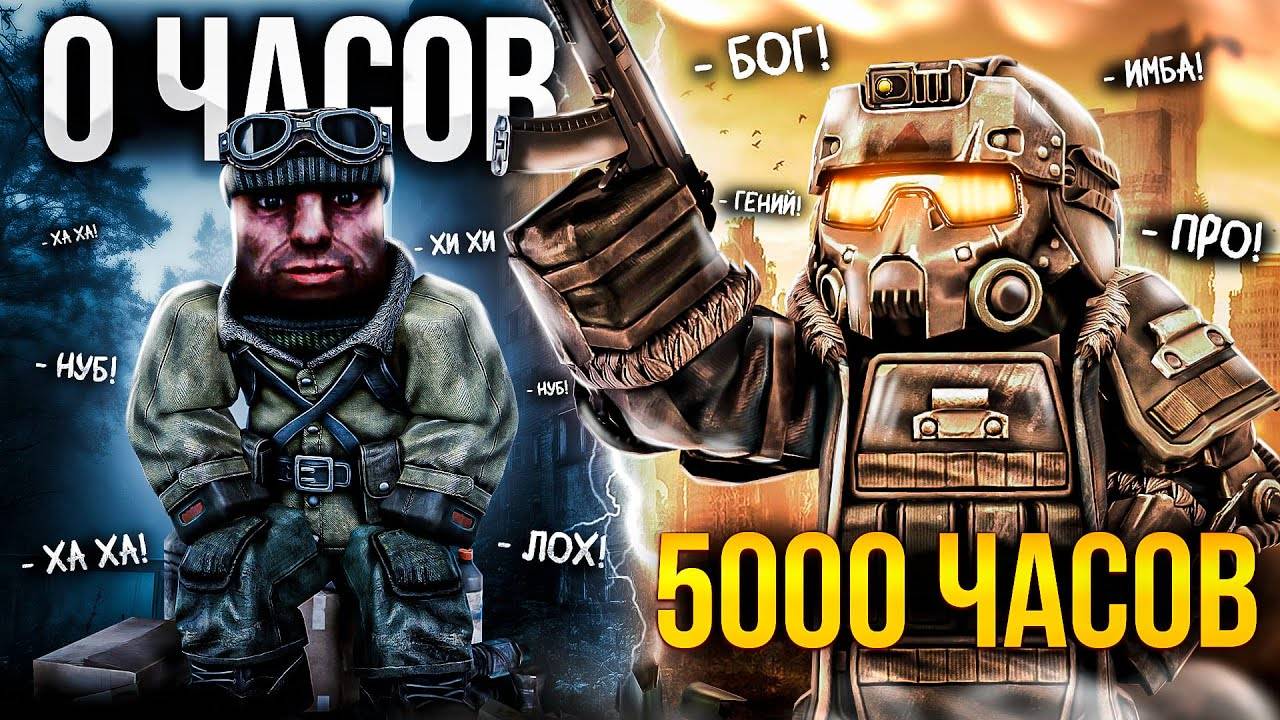 Я СТАЛ НОВИЧКОМ В STALCRAFT?! 2025