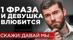 Максим Вердикт. Свидание с девушкой. О чем поговорить？ Темы для разговора. Макс Вердикт