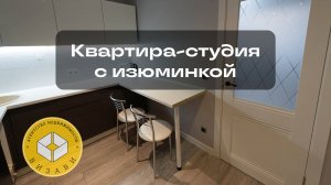 Квартира-студия 26 м², с ремонтом и мебелью, Нахабинское ш. 1 корпус 3, ЖК "Лермонтовский"