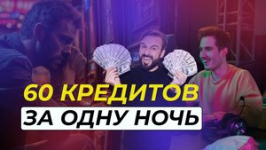 Долги, микрозаймы и зависимость: как выйти из этой ловушки, списать кредиты и начать жизнь заново