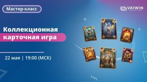 Коллекционная карточная игра с ИИ-изображениями | Разработка 3D/VR/AR-приложений на Varwin