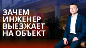 Выезд инженера до монтажа газгольдера — почему это важно?