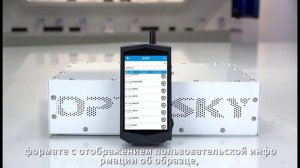 Промо портативного Раман-спектрометра Optosky ATR6500