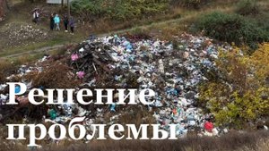 На улице Свободы в Каменнобродском районе впервые установили мусорный контейнер