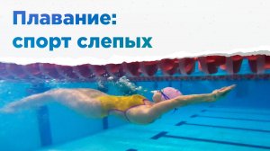 Настя Шевченко: нам надевают чёрные очки, чтобы все были в равных условиях. НА ВЫЕЗД