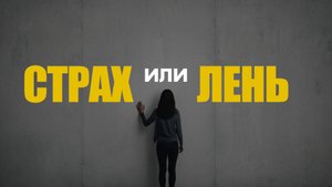 Как отличить виды прокрастинации: 3 причины, почему вы не можете начать