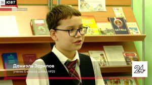Альметьевская школа №25 приняла участие в конкурсе «Самая читающая школа России»