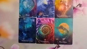 💥Что ожидает в ноябре💥
Общий расклад на Оракуле Шамана- Мистика