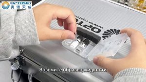 Демонстрация портативного Раман-спектрометра Optosky ATR6500