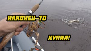 Новое приобретение!