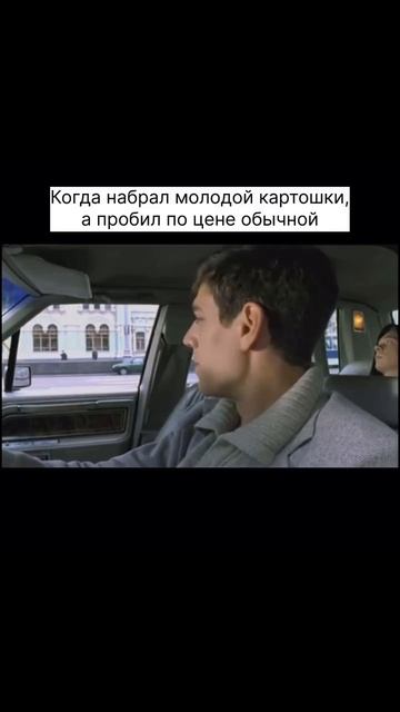 Когда не пробил картошку