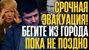 ВНЕЗАПНОЕ ЗАЯВЛЕНИЕ!... Срочная эвакуации..Дали срок месяц...