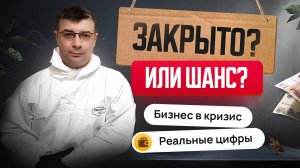 Как я зарабатываю от 200 000 в месяц на дезинфекции. Даже в несезон!
