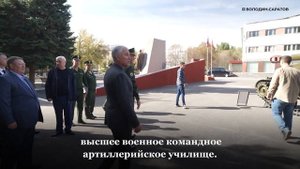 Саратовское артиллерийское училище планируют полностью реконструировать
