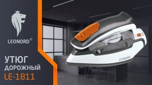 Утюг дорожный Leonord LE-1811