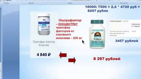 Трансфер Фактор оригинальный.