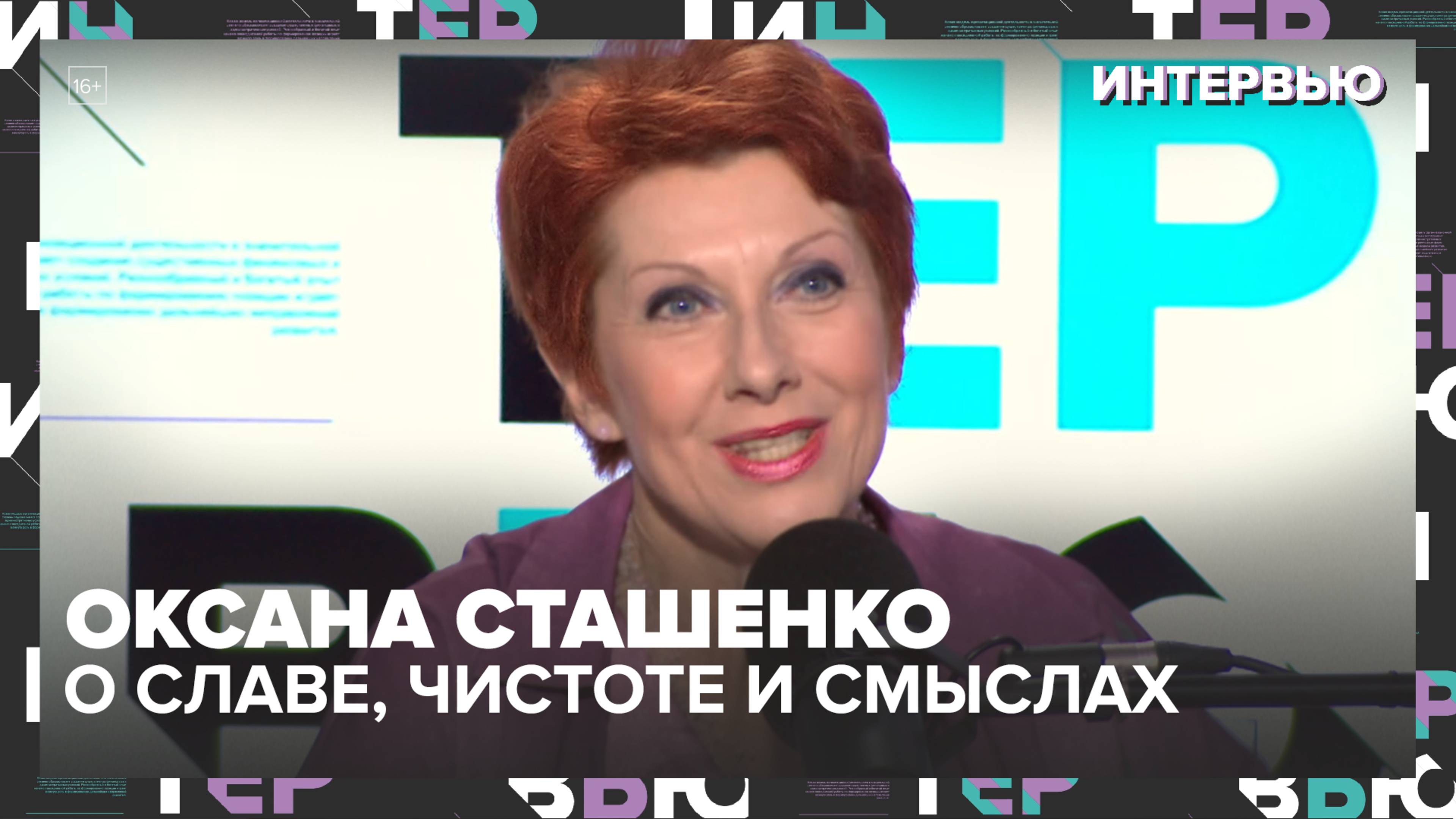 Оксана Сташенко: “Я снимаю кино на свои деньги” 🎬 | О славе, чистоте и смыслах