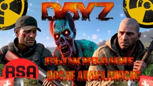 Dayz Rising Sun Aurora  выживание после апокалипсис часть #1