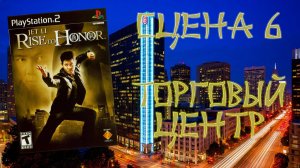 Jet Li: Rise to Honor (PS2, 2004) - Сцена 6: Торговый центр